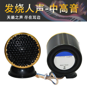 ลำโพงติดรถยนต์ R-20MT 2 ตัว ขนาดกลาง-แหลม 4 โอห์ม 12 โวลต์ ผลิตในไต้หวัน - Product Image 3