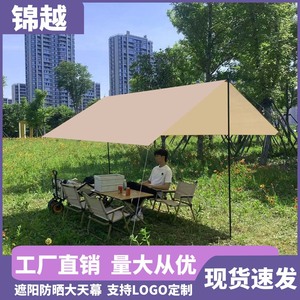 Outdoor Camping <b>Tent</b> <b>Canopy</b> 5-8 Person Oxford Cloth Waterproof Sun Shelter Off White Square Shape - Product Image 4