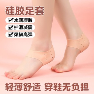 Heel Protector Silicone Cushions For Women Anti Crack Heel Sleeves 2 Pcs Summer Winter Spring Autumn - Product Image 2