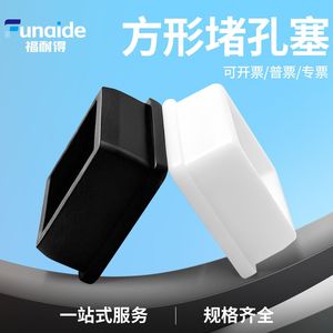 Fun aide Square Silicone <b>Plug</b> Soft High Temperature Resistant Dustproof Sealing Cap For <b>Replace</b> Repair - Product Image 4