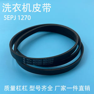 Courroie de machine à laver en caoutchouc V1252T, durable, pour pièces de sèche-linge Haier, Midea, Siemens, Samsung, Electrolux, Ge, Sanyo - Product Image 5