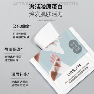 Биколлагеновая маска - Product Image 4