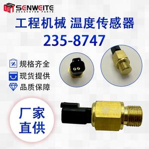 Sensor de Temperatura Senwitt 235-8747 para Excavadora E424 E428 E430, Control de Temperatura del Agua - Product Image 2