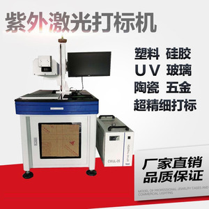 Uv Laser Marking Machine <b>Bench</b> Top High Accuracy Raycus Marking Head For <b>Metal</b> Plastic Glass Jewelry - Product Image 3