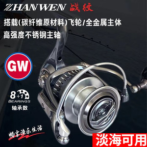 Carrete de Pesca Guangwei 7500, Cuerpo Totalmente Metálico, Carrete de Pesca con Señuelos para Pesca en Roca en el Océano, Ambidiestro - Product Image 2