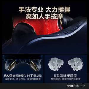 เครื่องนวดคอ SkG H7 รุ่นดีลักซ์ ชาร์จผ่าน USB พร้อมระบบทำความร้อน สำหรับบรรเทาอาการปวดคอและไหล่ - Product Image 5