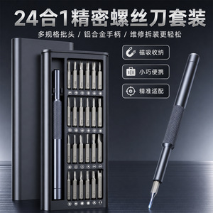Precision <b>Screwdriver</b> <b>Set</b> 24 In 1 With Magnetic <b>Bits</b> For Phone Watch Laptop Repair Tool Kit - Product Image 4