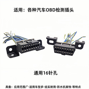 16 Pin OBD2 Diagnostic Connector Car Automotive Interface <b>12V</b> <b>Socket</b> Terminal - Product Image 4