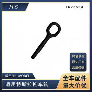 Boulon de fixation pour attelage de remorque Tesla Model 1077570 pour montage de crochet de remorquage automobile - Product Image 5