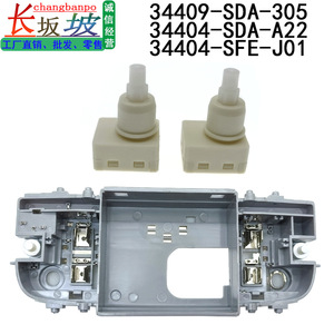 Honda Interior Reading <b>Light</b> Switch <b>Socket</b> 34404-SDA-A21 Set For Accord CRV Replacement Part - Product Image 4