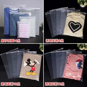 Custom Matte Frosted <b>Clear</b> Tshirt Apparel Garment Shipping Zipper Poly <b>Bag</b> Gravure Printing <b>Recyclable</b> Biodegradable Shoes - Product Image 3