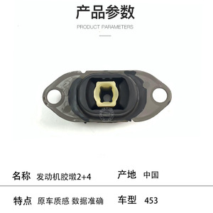 Mercedes-Benz Engine Mount 4532400220 For Smart 453 Left Right <b>Rubber</b> <b>Block</b> Replacement Part - Product Image 4