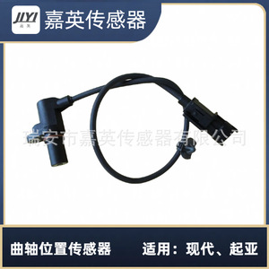 Capteur de position du vilebrequin JYI 39180-04000 pour Hyundai Kia - Product Image 4