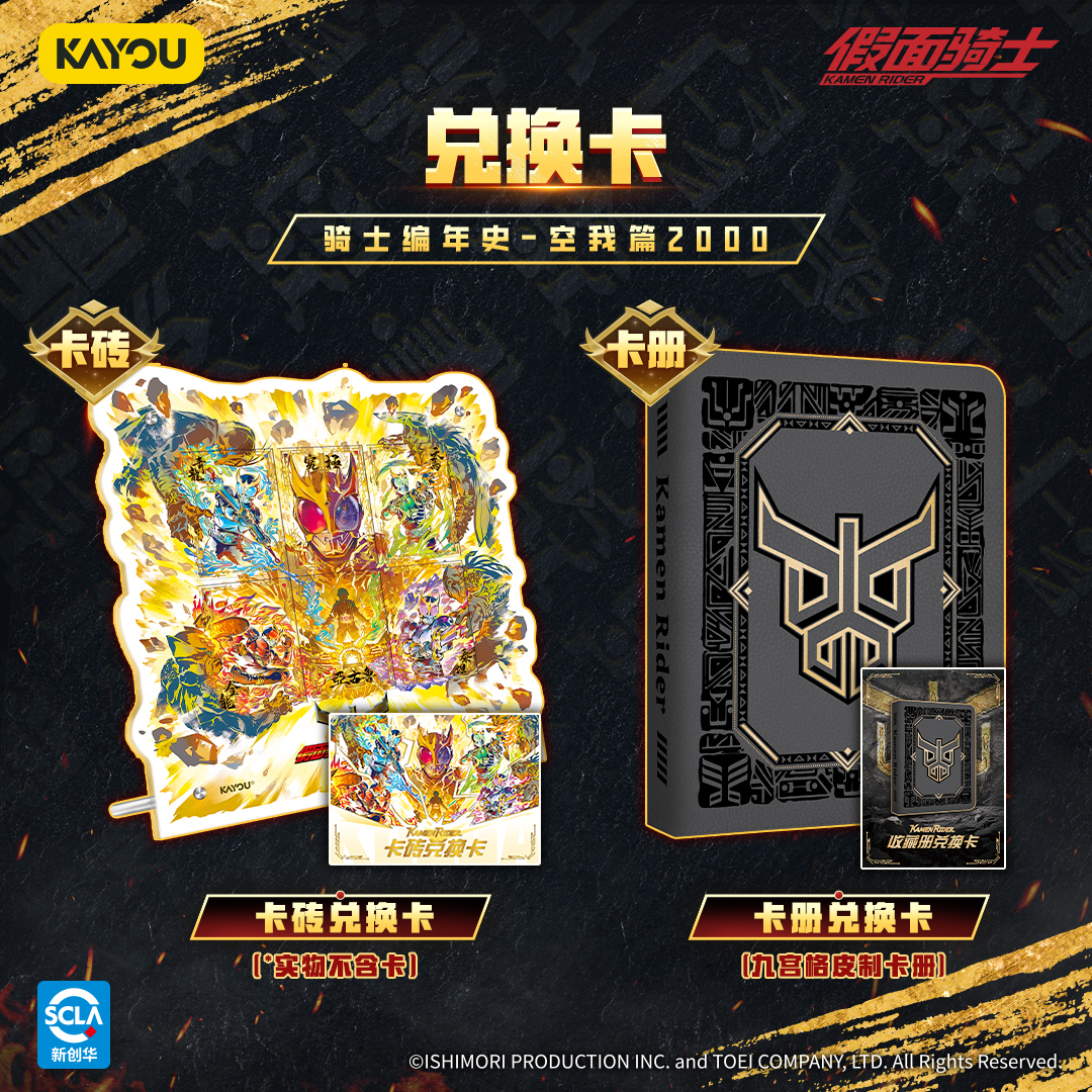 36Box Wholesale KAYOU Kamen Rider - Legacy Collection Card - Rider
