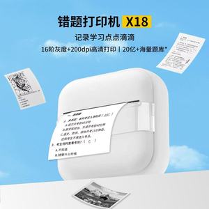 Mini imprimante <span class=keywords><strong>photo</strong></span> thermique X18 pour enfants, connexion Bluetooth, batterie intégrée 800 mAh, imprimante numérique HD, échantillon disponible en 3 à 7 jours - Product Image 2