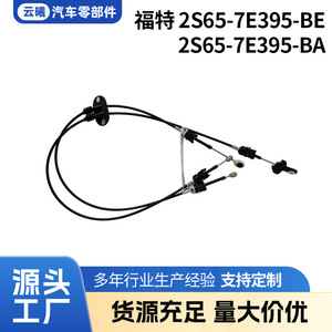 Câble de frein à main S11-1108210GA (OE 2S65-7E395-BE/BA) en acier inoxydable 175cm/154.5cm – Pièce de rechange pour réparation de frein - Product Image 5