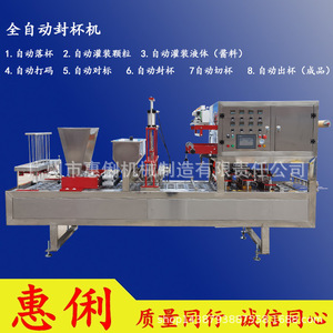 Fully Automatic Filling And Sealing <b>Machine</b> For <b>Juice</b> FB 01 Negative Pressure Cans Food Health Products - Product Image 4