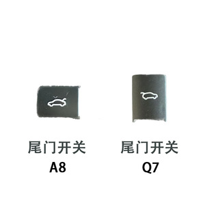 Cubierta del interruptor de la puerta trasera de Audi para A8 Q7, botón de apertura de maletero, pieza de repuesto individual - Product Image 1
