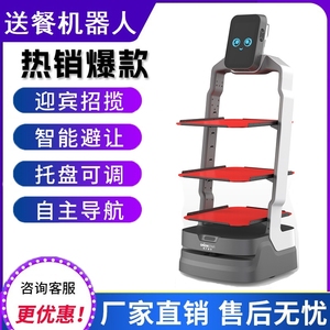 Nuovo stile Hot seller hotel ristoranti leopardo piccolo segreto Robot Robot per la consegna di cibo leopardo - Product Image 2