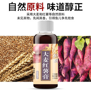Pasta de Patata Dulce y Cebada de Arce Cuatro Estaciones 60ml Aditivo de Pesca Altamente Concentrado para Carpa Crucian y Carpa - Product Image 2