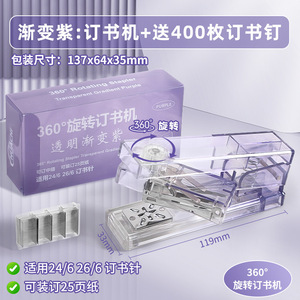 เครื่องเย็บกระดาษแบบหมุนได้ 360 องศา ขนาดใหญ่ ความจุ 12 แผ่น เครื่องเย็บกระดาษแบบมือถือสำหรับสำนักงาน พร้อมลวดเย็บ 400 ตัว - Product Image 2