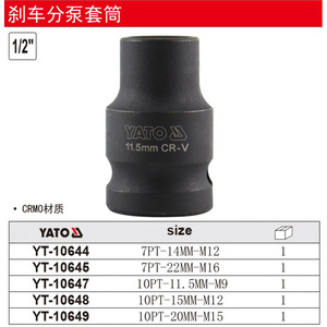 ชุดซ็อกเก็ตยาโตะ 15 มม. 22 มม. หัวครอปวี สำหรับซ่อมยานยนต์ - Product Image 2