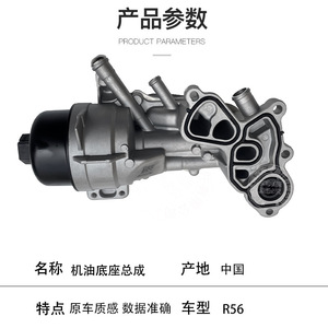 ขายึดอ่างน้ำมันเครื่องสำหรับบีเอ็มดับเบิลยู มินิ R56 11428643762 ชิ้นส่วนประกอบเครื่องยนต์ใหม่ - Product Image 2