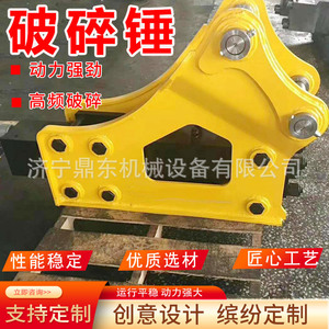 Marteau hydraulique triangulaire à angle droit Huanjun pour excavatrice, accessoire de forage de roche - Product Image 4