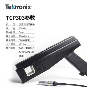 Sonda de Corriente Tektronix TCP404XL de 2MHz con Amplificador TCPA400 para Uso con Osciloscopio - Product Image 1