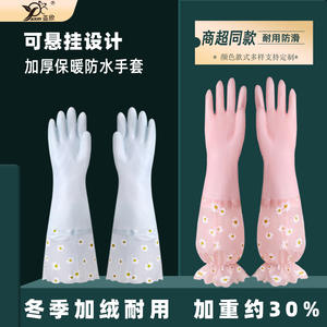 ถุงมือกันน้ำ PVC บุขนแกะอุ่นสำหรับฤดูหนาว แบบยาวพิเศษ พร้อมเชือกผูกข้อมือ ลายดอกเดซี่ เนื้อหนา ลายเม็ดพื้นผิว สำหรับล้างจาน - Product Image 2