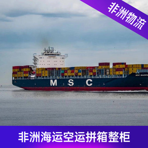 บริการขนส่งสินค้าทางเรือรุ่ยเซียง แอฟริกา ไลน์ บริการขนส่งสินค้าแบบ LCL ด่วนไปแอฟริกา บริการขนส่งสินค้าแบบ Door-to-Door พร้อมบริการพิธีการศุลกากร - Product Image 4