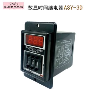 Relais temporisé de haute qualité ANLY/ ASY-3D 999S 999M 99.9S 99.9M - Product Image 5