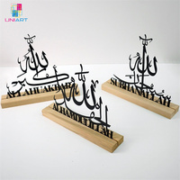 UNIART Vertical Basmala & Surah Baqarah art mural islamique décorations islamiques pour la maison