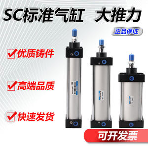 Cylindres standard à haute poussée de la série Airtac SC, course réglable, type magnétique, tous les modèles - SC32-25-AA, connexion filetée - Product Image 2