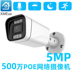 Kit de surveillance PoE 5MP 16 canaux avec enregistreur H.265 et caméras étanches à vision nocturne pour utilisation intérieure et extérieure - Product Image 2