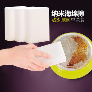Éponge magique nano, tampon rectangulaire, outil de nettoyage pour la cuisine - Product Image 2