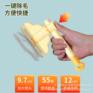 Peigne rotatif pour animaux de compagnie Dini, brosse à picots à dents fines, élimination des poils d'un seul bouton pour chats - Product Image 4