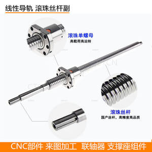 สกรูบอลความแม่นยำสูง C7 ผลิตในประเทศ ชิ้นส่วนเครื่องจักรซีเอ็นซี สกรู SFU พร้อมฐานรองรับ BKBF แกนเหล็กน็อตตามแบบ - Product Image 5