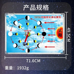 Le modèle de démonstration des phases lunaires illustre la formation de la lune croissante déclinante et la mouvement relatif de la lune. - Product Image 4