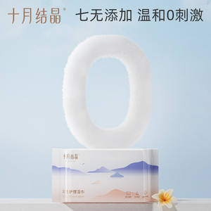 Toallitas Femeninas Crystalline de Octubre, 20 Unidades, Cuidado Íntimo para Mujeres - Product Image 2