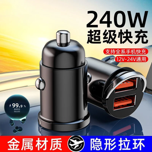 Cargador de Coche XAYVG Little Yogurt de 240W, Adaptador de Carga Rápida con Doble USB para 12V 24V - Product Image 5