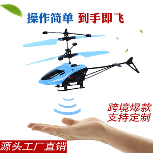 Cadeau de Noël, hélicoptère volant infrarouge <span class=keywords><strong>RC</strong></span>, lumière LED, capteur de mouvement, jouet d'avion volant, hélicoptère volant économique - Product Image 2