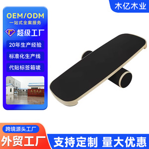 Planche d'équilibre en bois portable pour yoga et fitness, équipement d'entraînement sportif à domicile, planche de sport en bois pour l'entraînement transfrontalier - Product Image 3