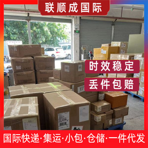 บริษัทเหลียนซุนเฉิง ขนส่งสินค้าทางอากาศและรถบรรทุก บริการโลจิสติกส์ระหว่างประเทศ จัดส่งถึงหน้าประตูบ้าน สำหรับ Amazon eBay Wish AliExpress - Product Image 3