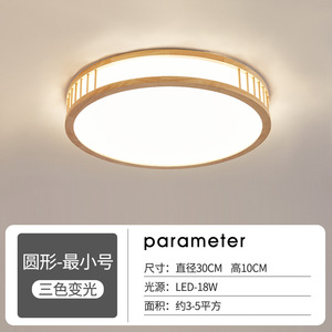 Japanese-Style LED <b>Ceiling</b> <b>Light</b> Warm Wooden Design for Bedroom & Living Room for Tatami Rooms AC Power Source - Product Image 6