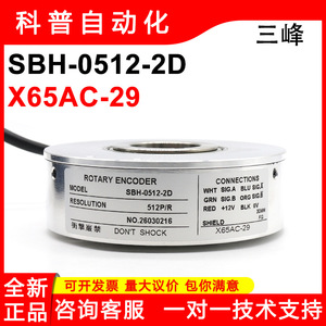 Encodeur rotatif Changchun Sanfeng SBH-0512-2D X65AC-29 512P/R pour pièces d'ascenseur - Product Image 5