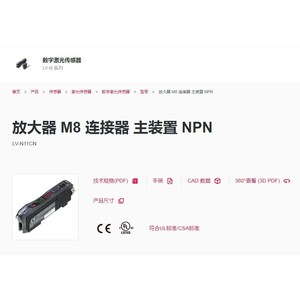 Amplificador de Sensor Láser Keyence, Conector M8, Unidad Principal NPN LV-N11CN, 24V 50Hz - Product Image 1