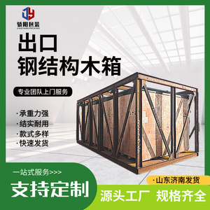 Caisse en bois à structure métallique pour soleil éclatant, sur mesure, capacité de charge 50 kg, pour transport en vrac et exportation - Product Image 2