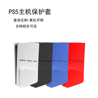 Nouveau étui de protection pour Playstation5 Console coque souple étui hôte remplacement peau PS5 boîtier mince accessoires de jeu