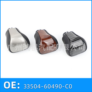Lexus Gear <b>Shift</b> <b>Knob</b> 33504-60490-C0 Carbon Fiber Pu Ergonomic For LX570 LS460 - Product Image 1